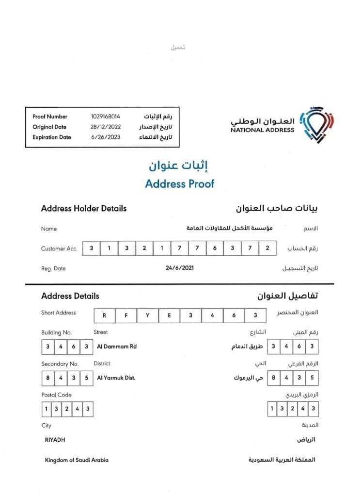صورة واتساب بتاريخ 2024-07-31 في 11 17 20_6ebc7cbc الأكحل ستون توريد بحص وأحجار زينة – الأكحل ستون حجر زينة و بحص توريد بحص وأحجار زينة